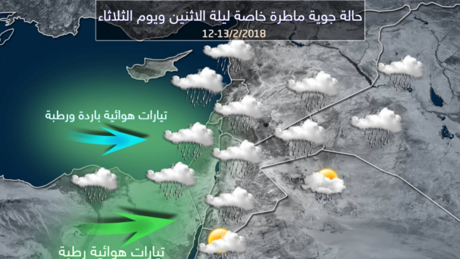 حالة جوية ماطرة تؤثر على أجزاء واسعة من المملكة ليلة الاثنين ونهار الثلاثاء