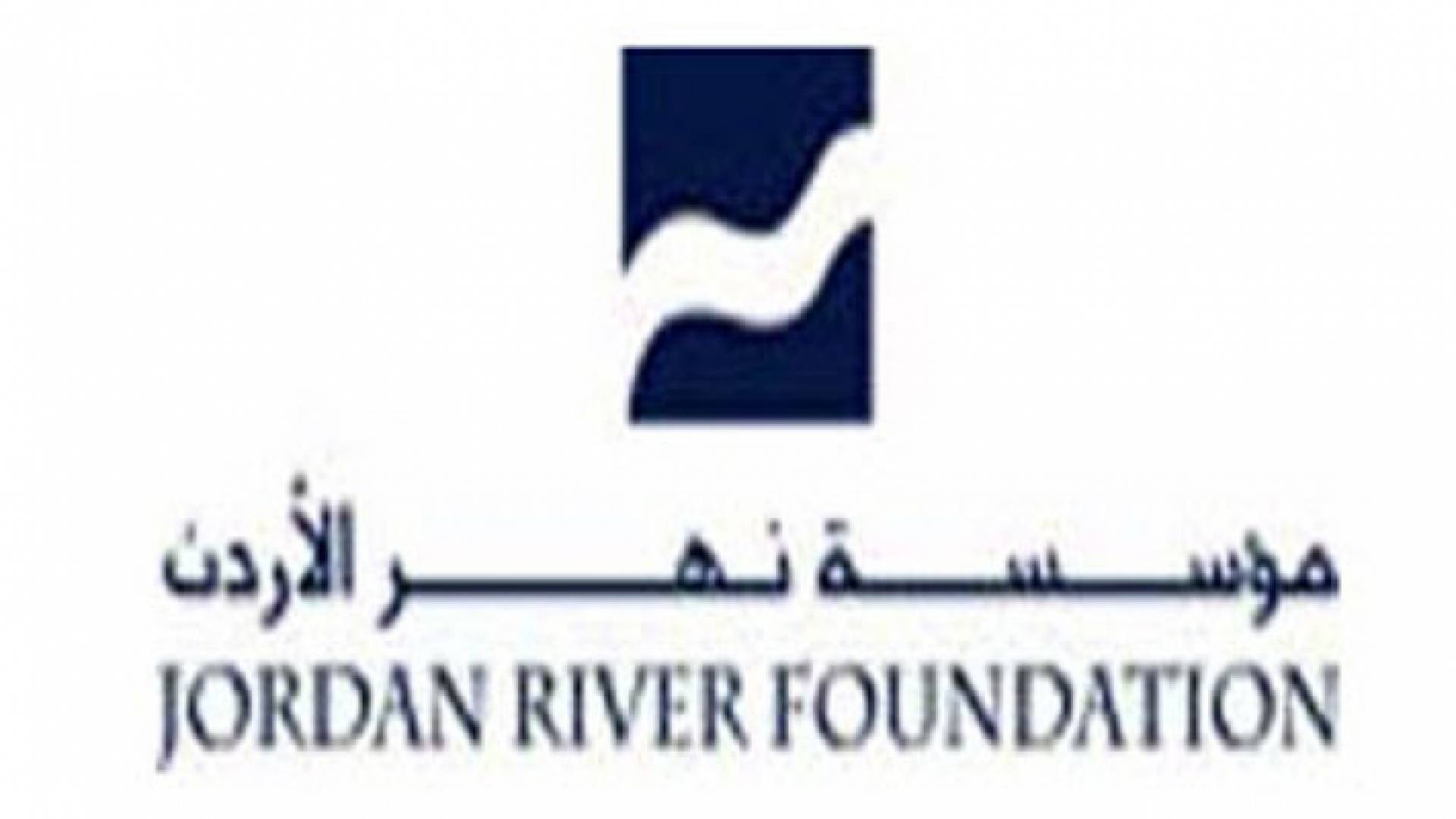 شعار مؤسسة نهر الاردن