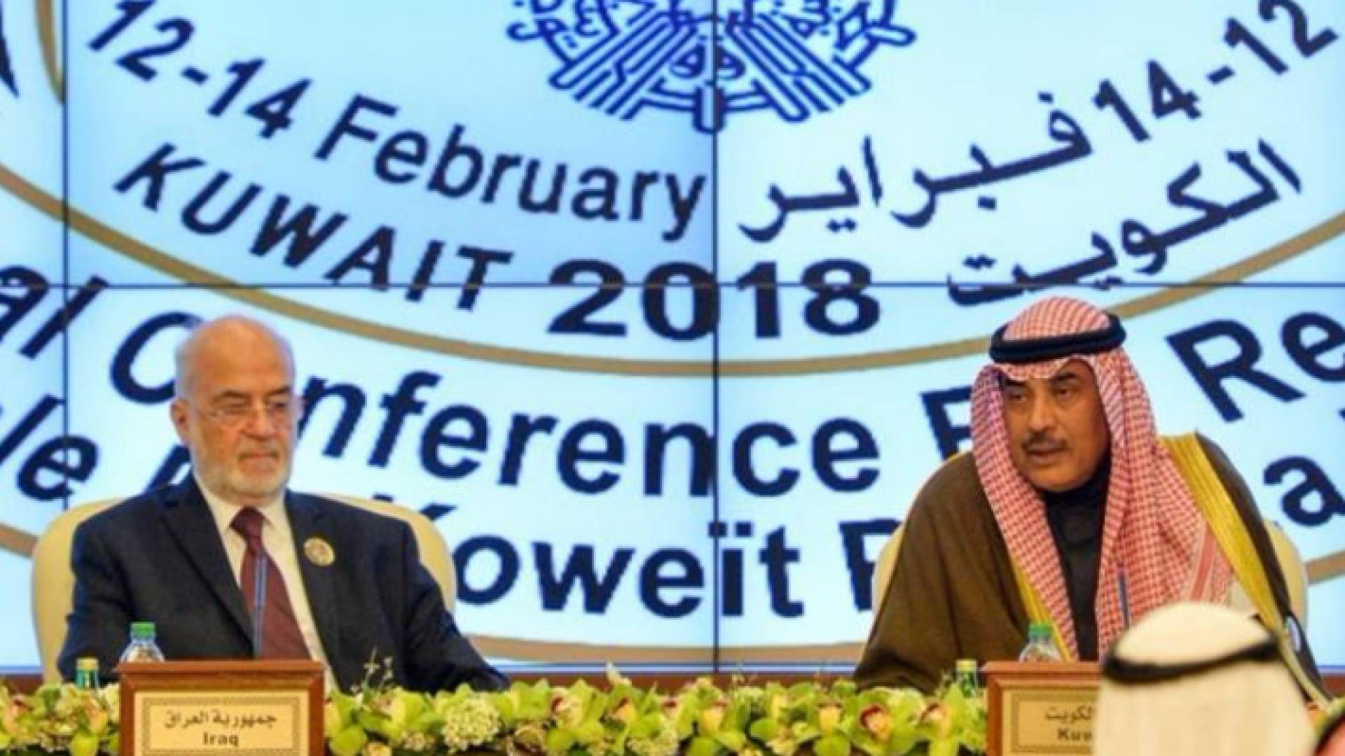 30 مليار دولار تعهدات دولية لإعمار العراق