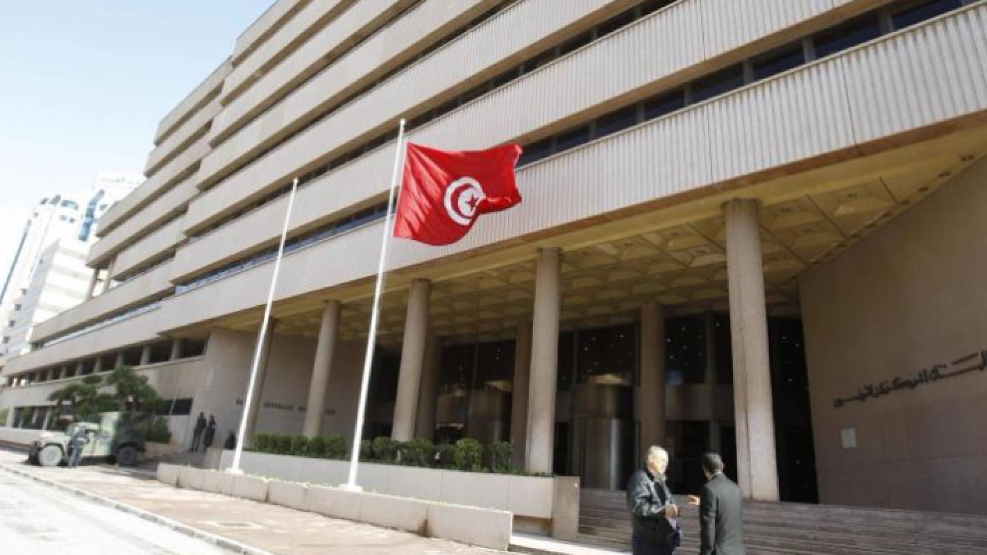 البنك المركزي التونسي