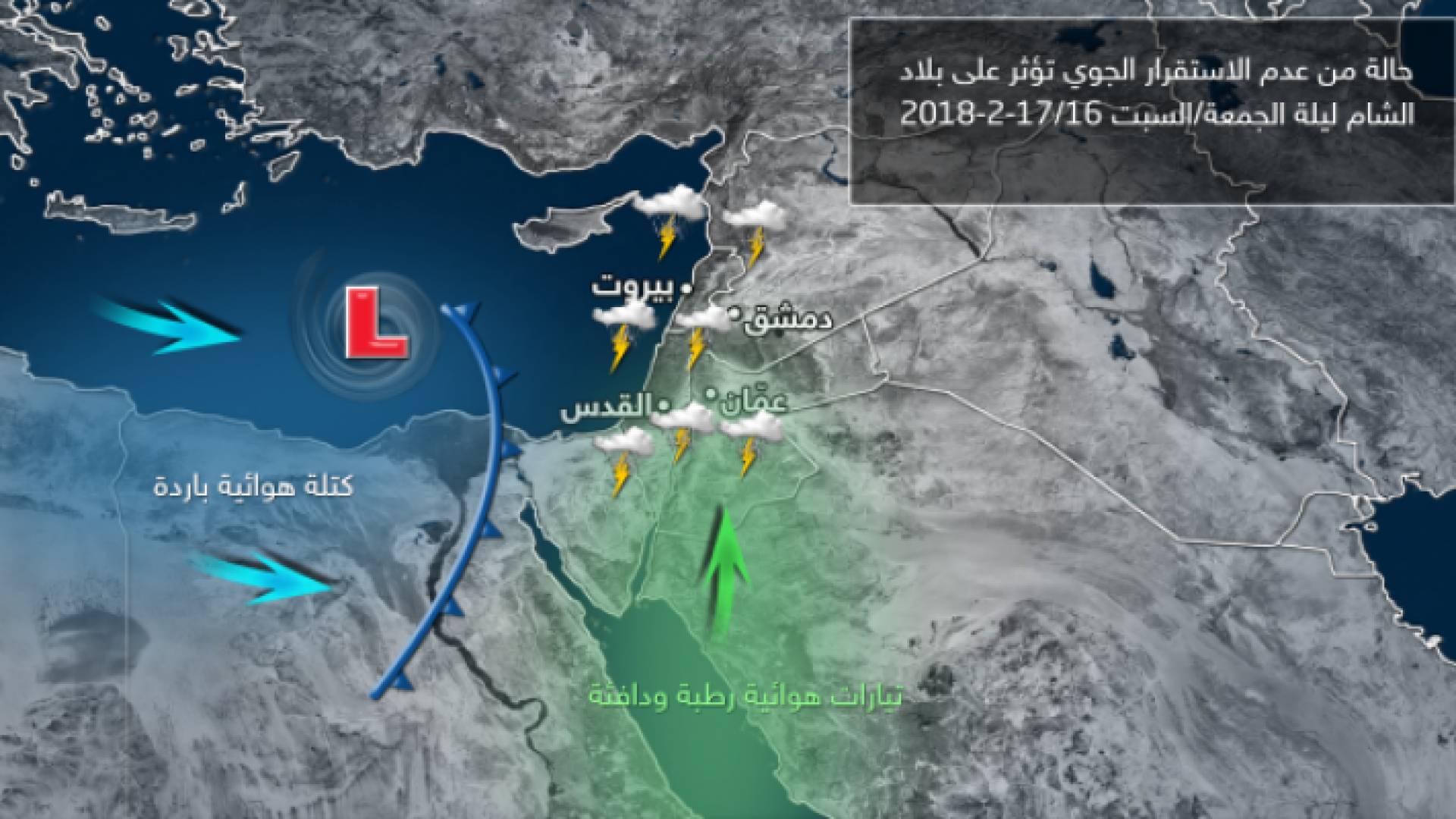 عواصف رعدية محتملة وزخات من البرد اعتبارا من منتصف ليلة الجمعة/السبت ونهار السبت