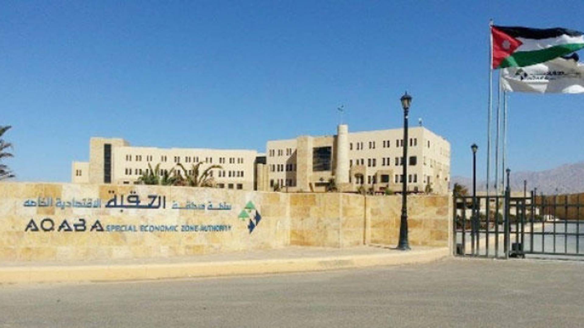 اطلاق استراتيجية سلطة العقبة الخاصة