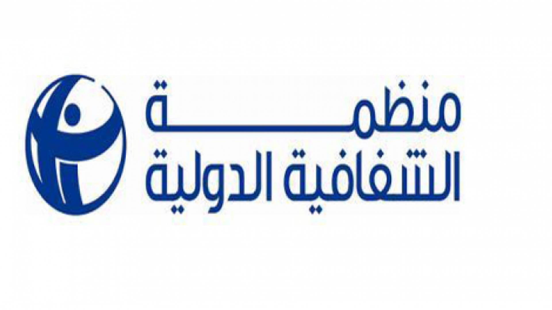 شعار منظمة الشفافية الدولية