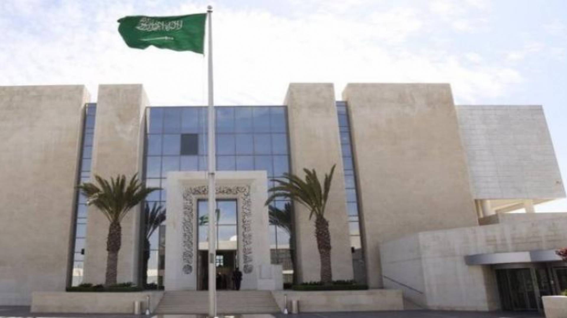 السفارة السعودية في عمان