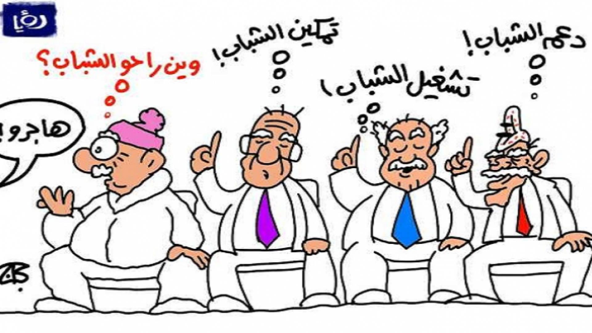 كاريكاتير خاص برؤيا للفنان عماد حجاج