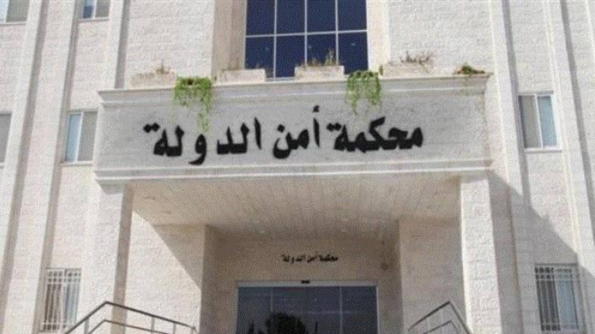 محكمة أمن الدولة - ارشيفية