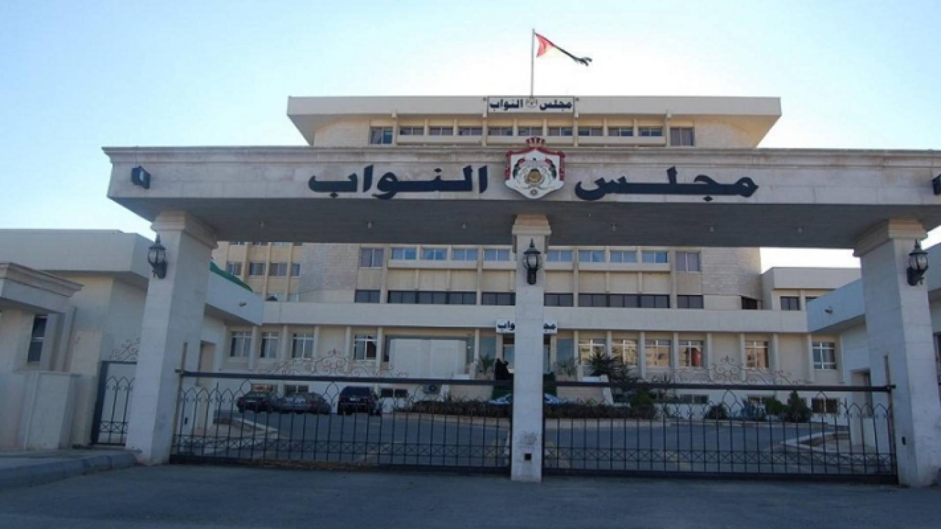 "العمل النيابية" تسجل تحفظها على تعامل الحكومة بقضية الشركة الأردنية السورية