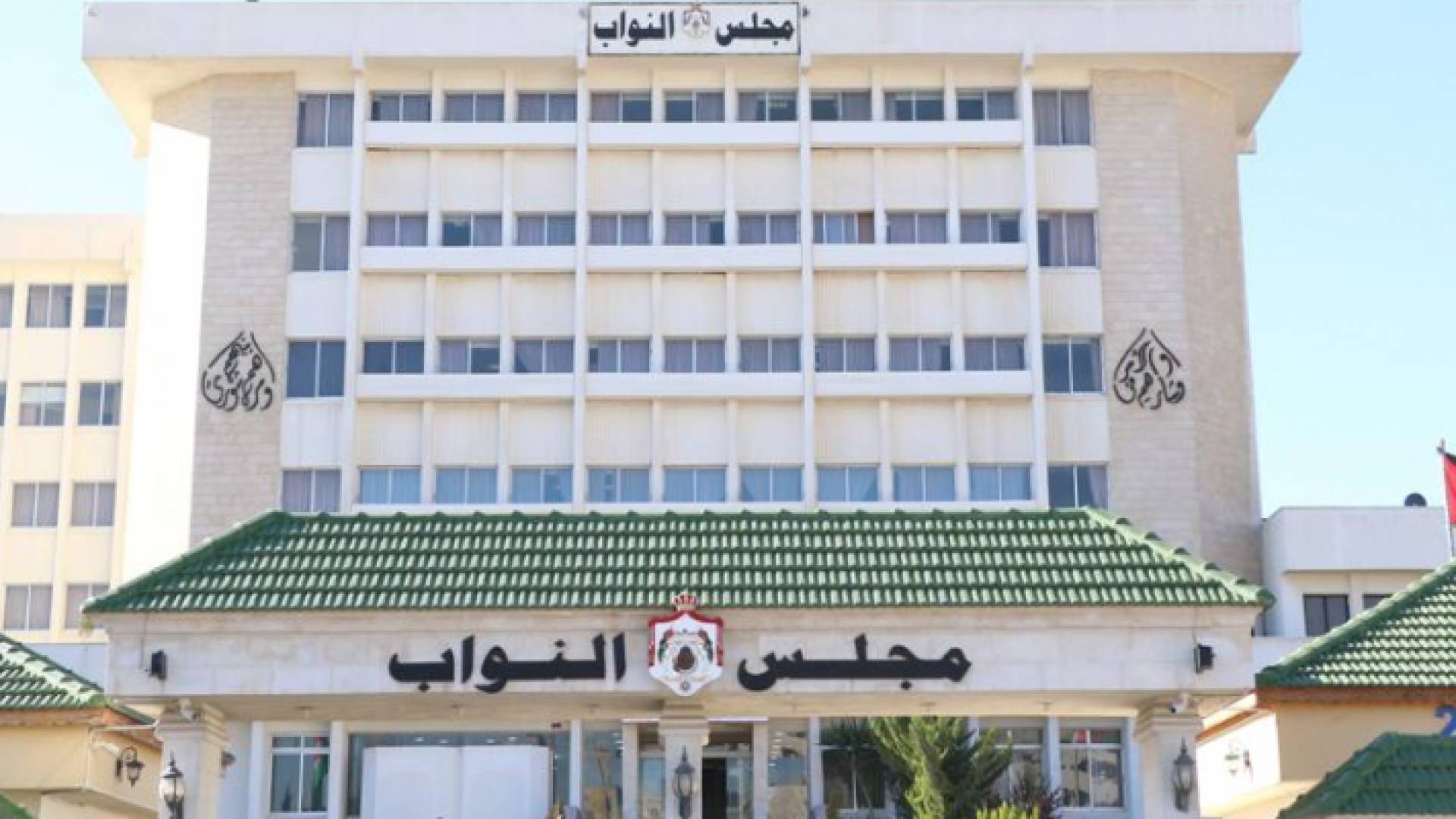 مجلس النواب الاردني- ارشيفية