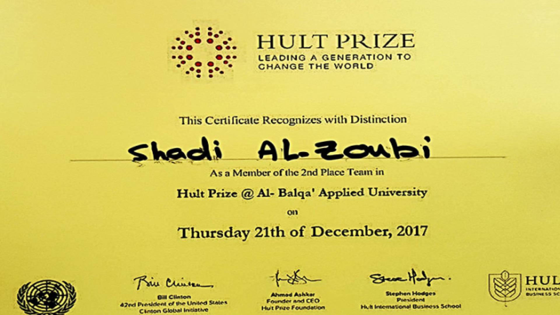 احدى شهادات الزعبي