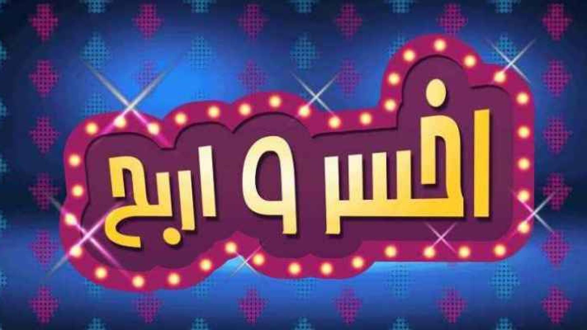 شعار البرنامج