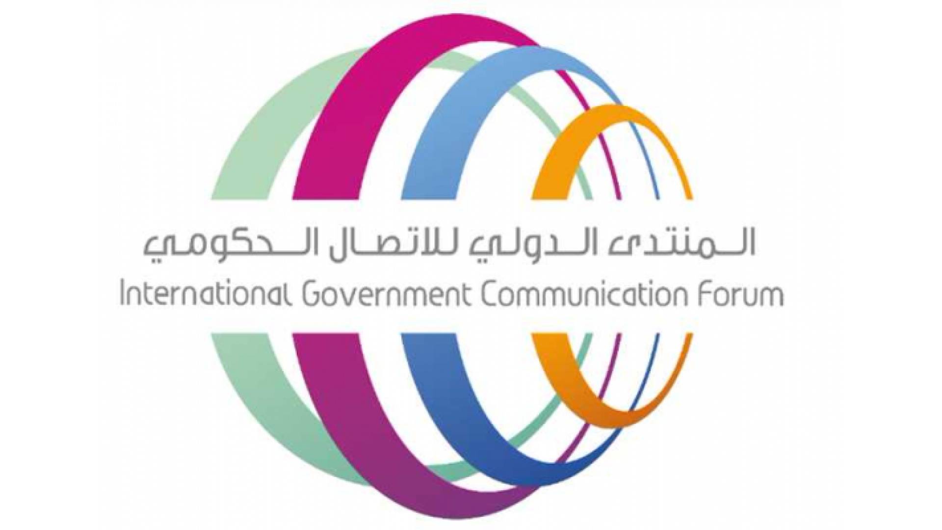 شعار المنتدى