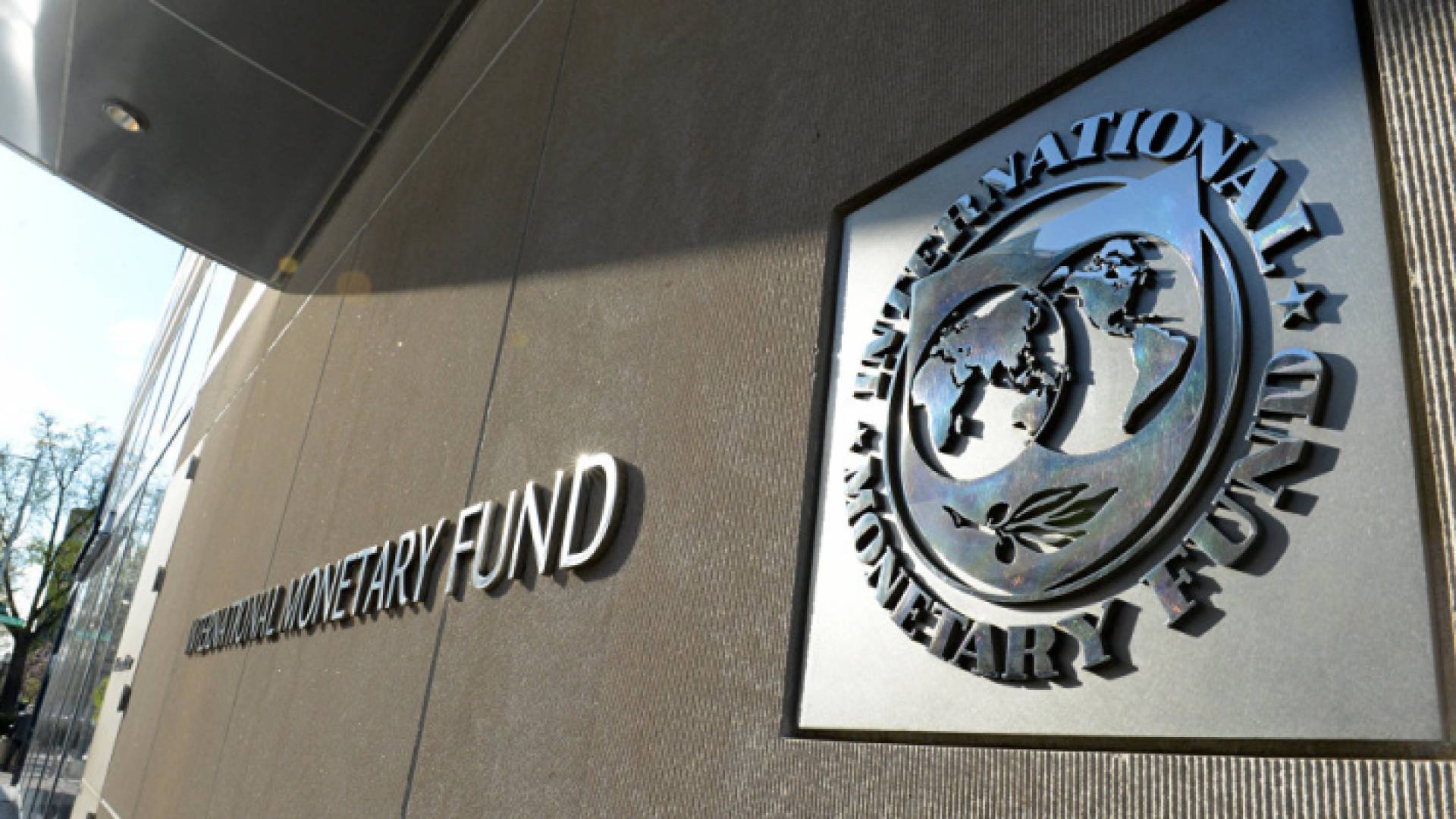صندوق النقد الدولي
