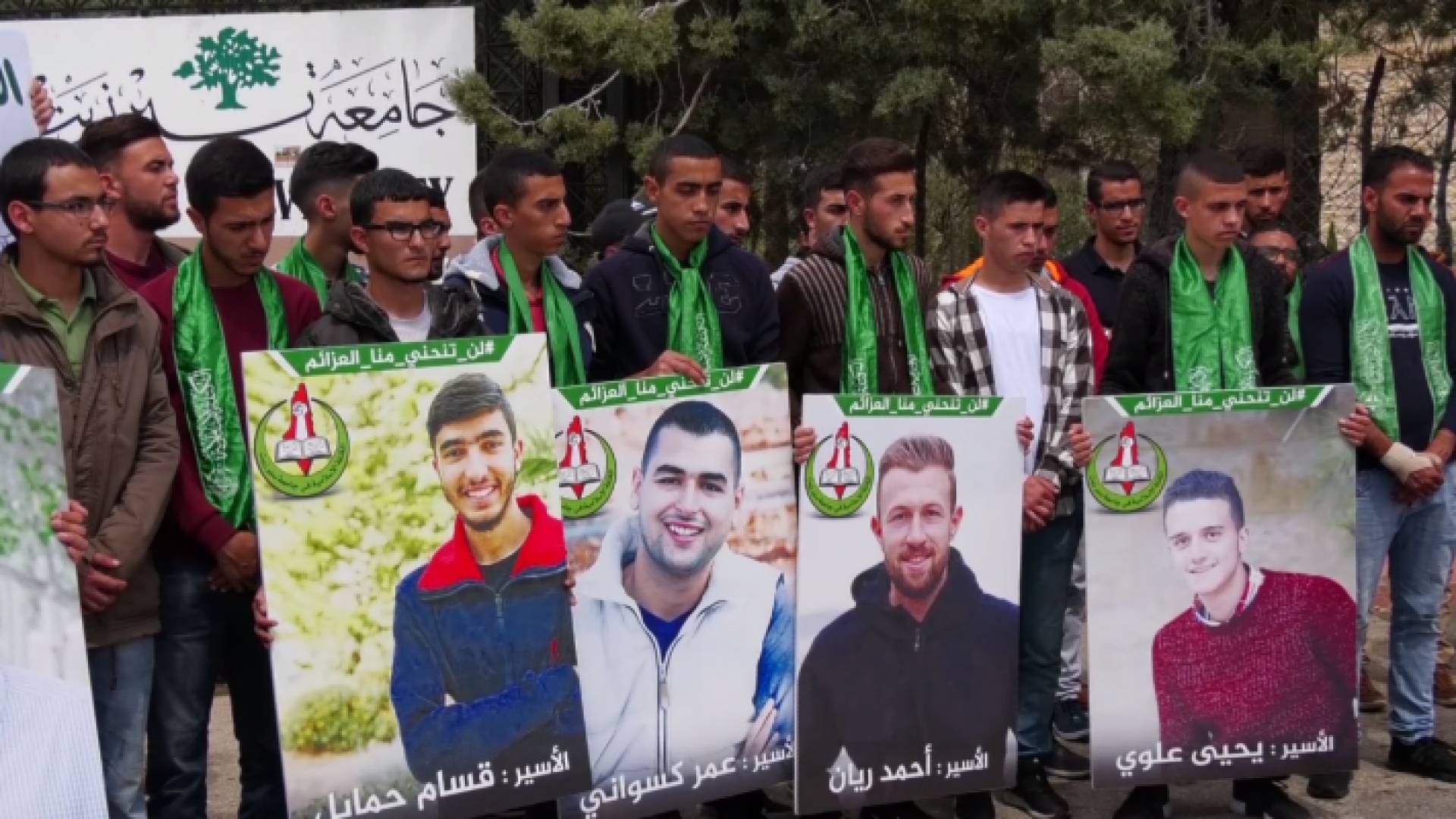 وقفة تضامنية ضد حملة اعتقال الطلبة من قبل الاحتلال