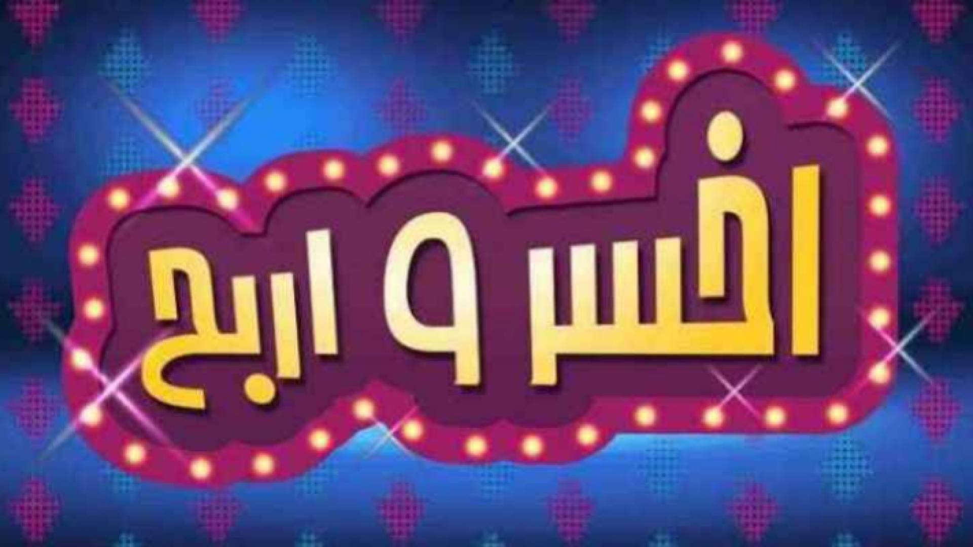 شعار البرنامج