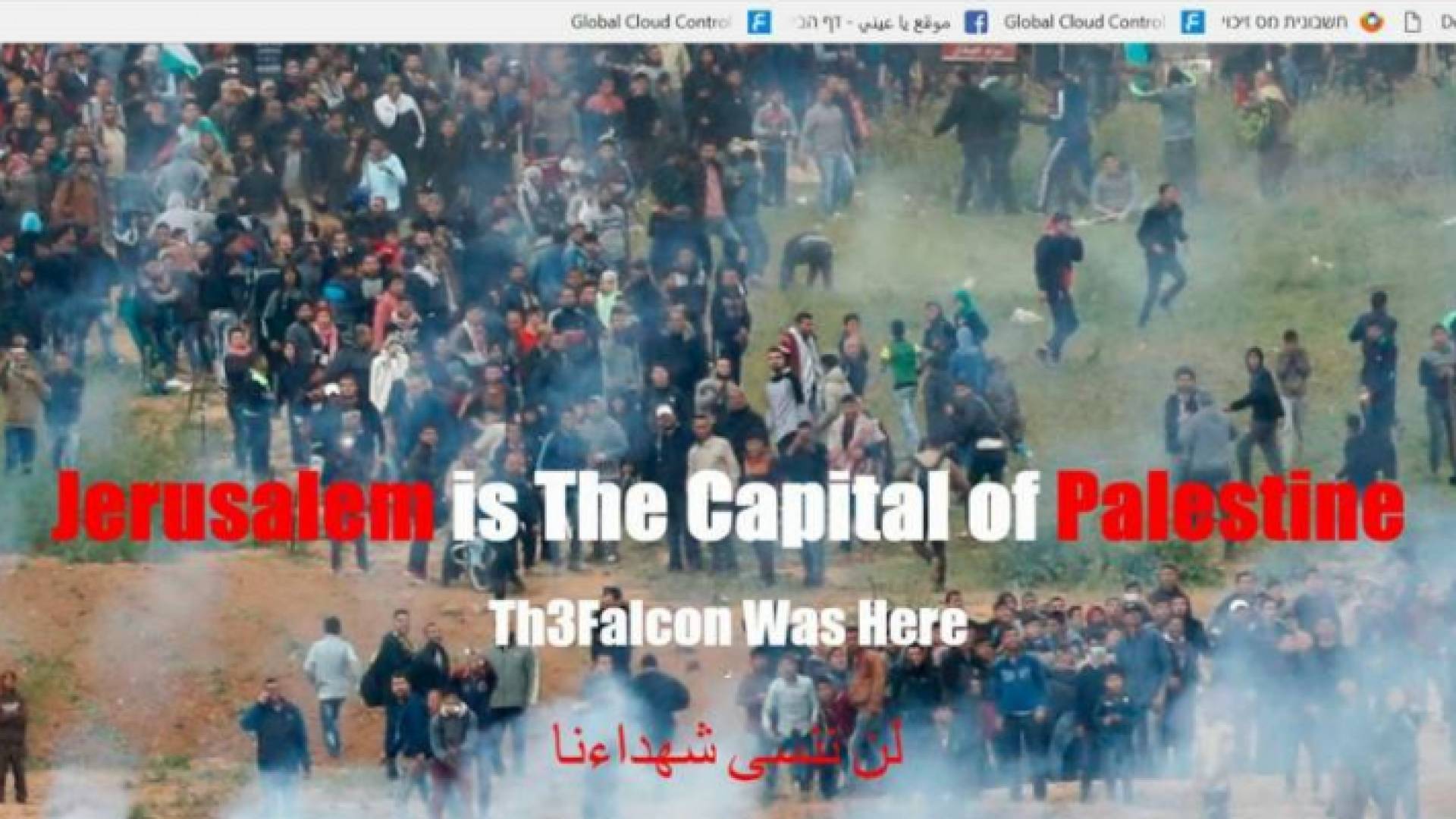 الصورة بحسب ما تداولتها مواقع فلسطينية