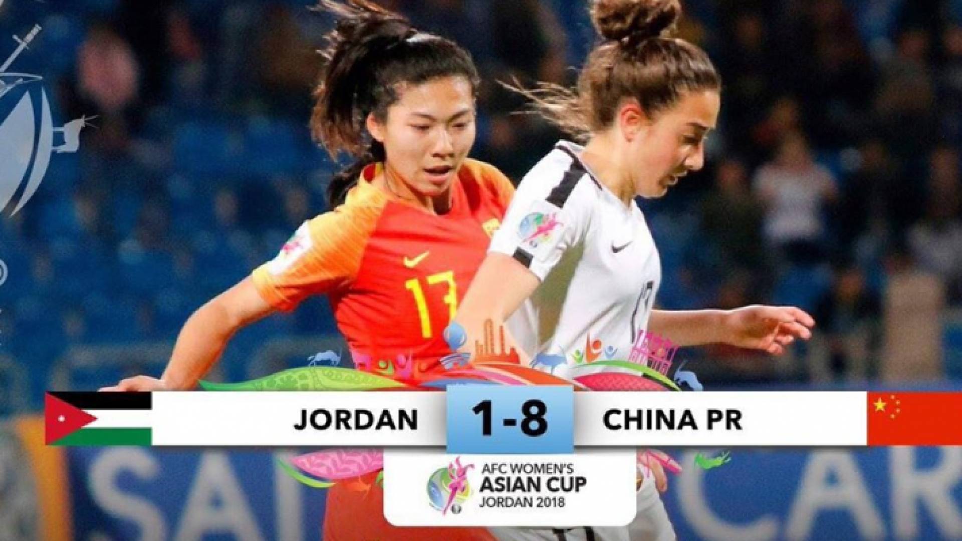 خسارة قاسية لمنتخب السيدات في بطولة كأس آسيا