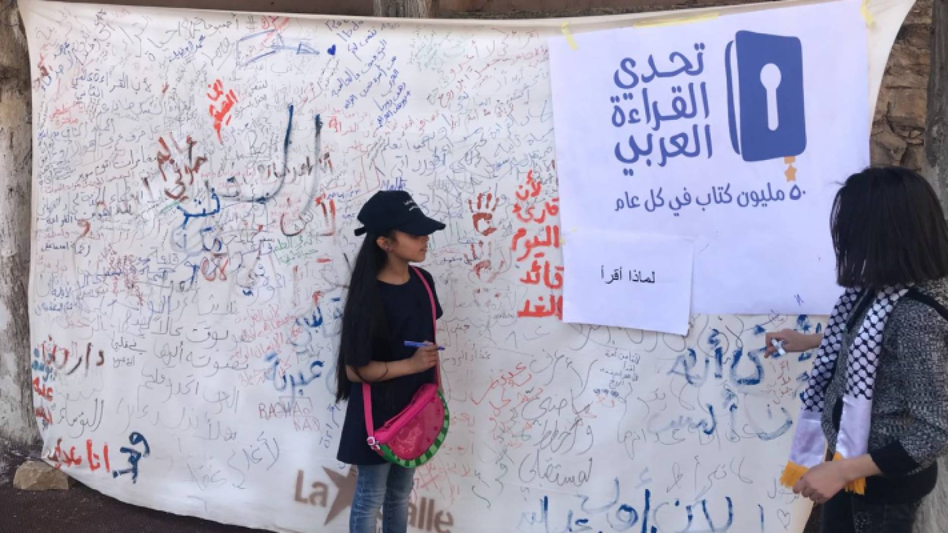 جانب من مشروع تحدي القراءة