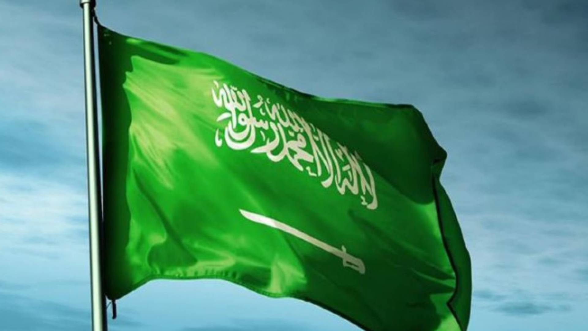 علم المملكة العربية السعودية