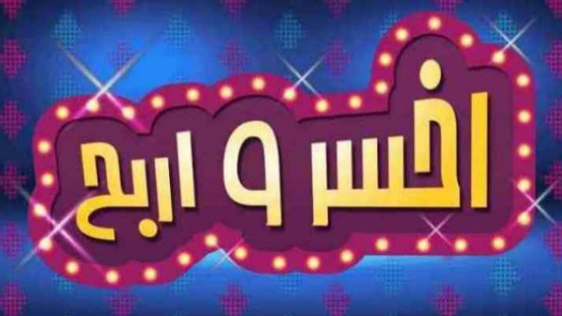شعار البرنامج