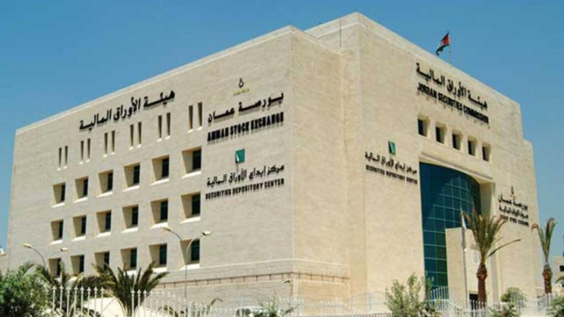 هيئة الأوراق المالية