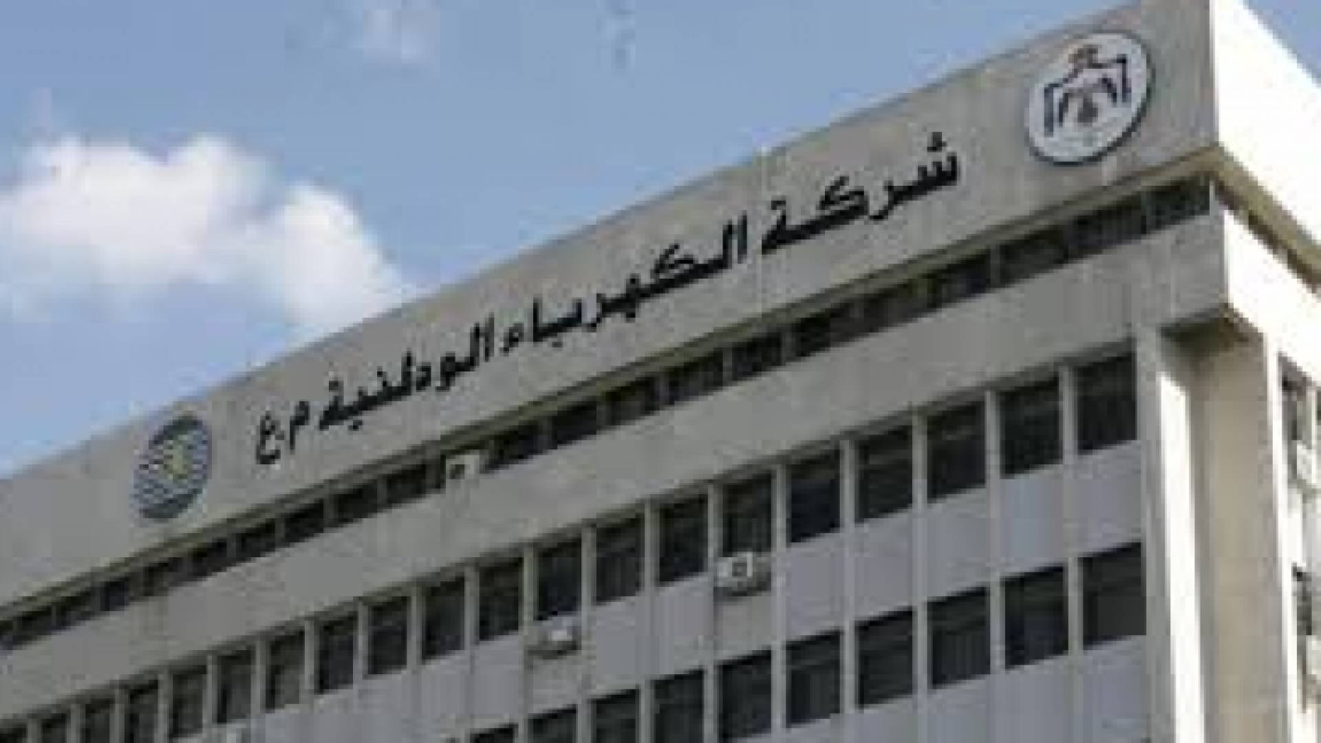 افتتاح أعمال مؤتمر التحديات والمعيقات لمستقبل أنظمة القوى الكهربائية