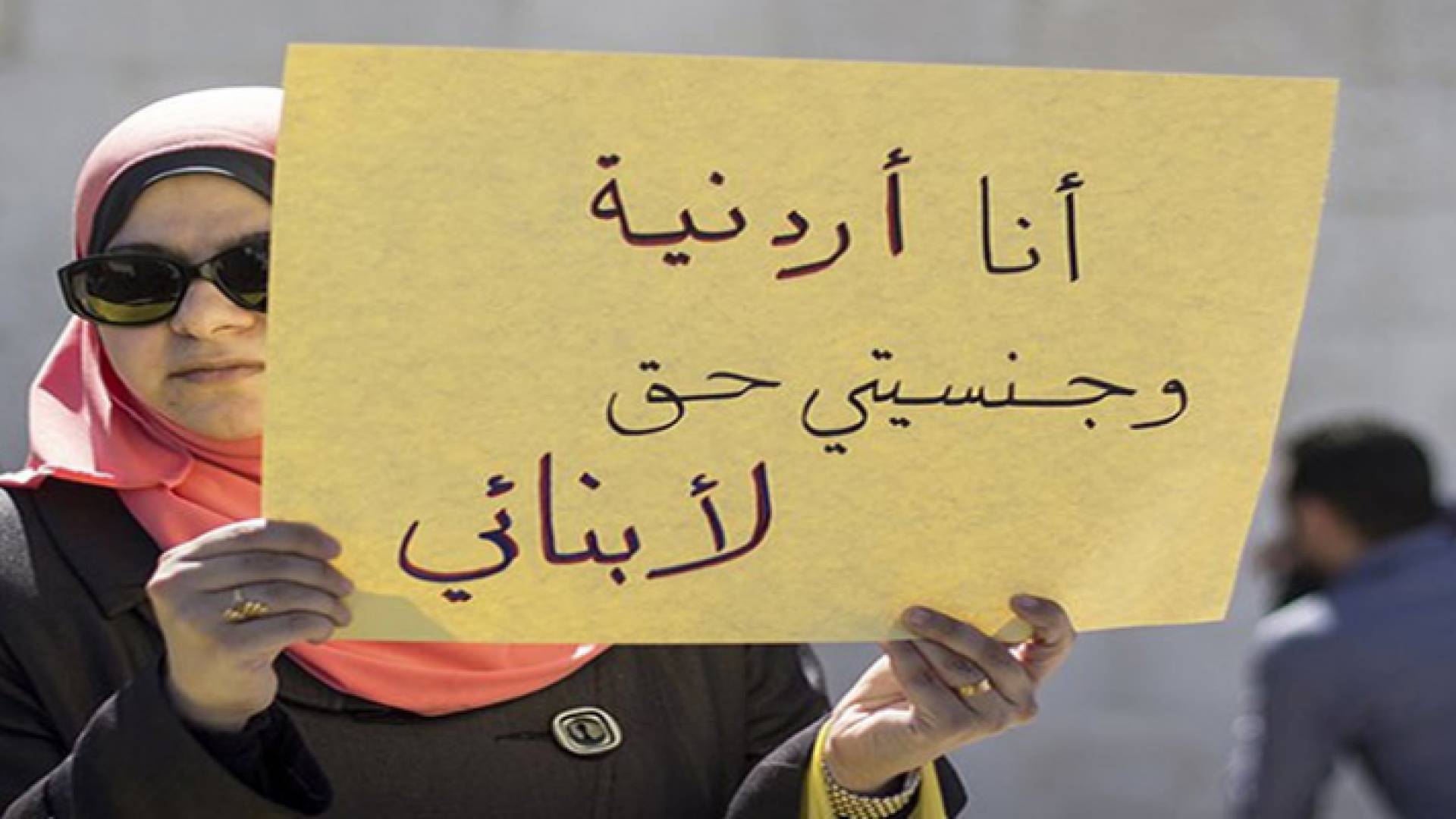 اعتصام سابق للمطالبة بحقوق أبناء الأردنيات - ارشيغية