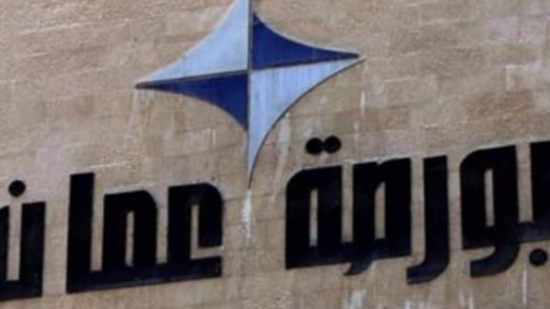 تأثر أداء بورصة عمان بالأخبار الإيجابية لبعض الشركات المدرجة بالسوق