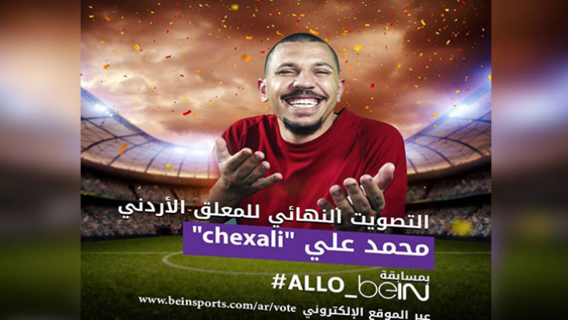 الشكس مرشح للتعليق على نهائي الابطال