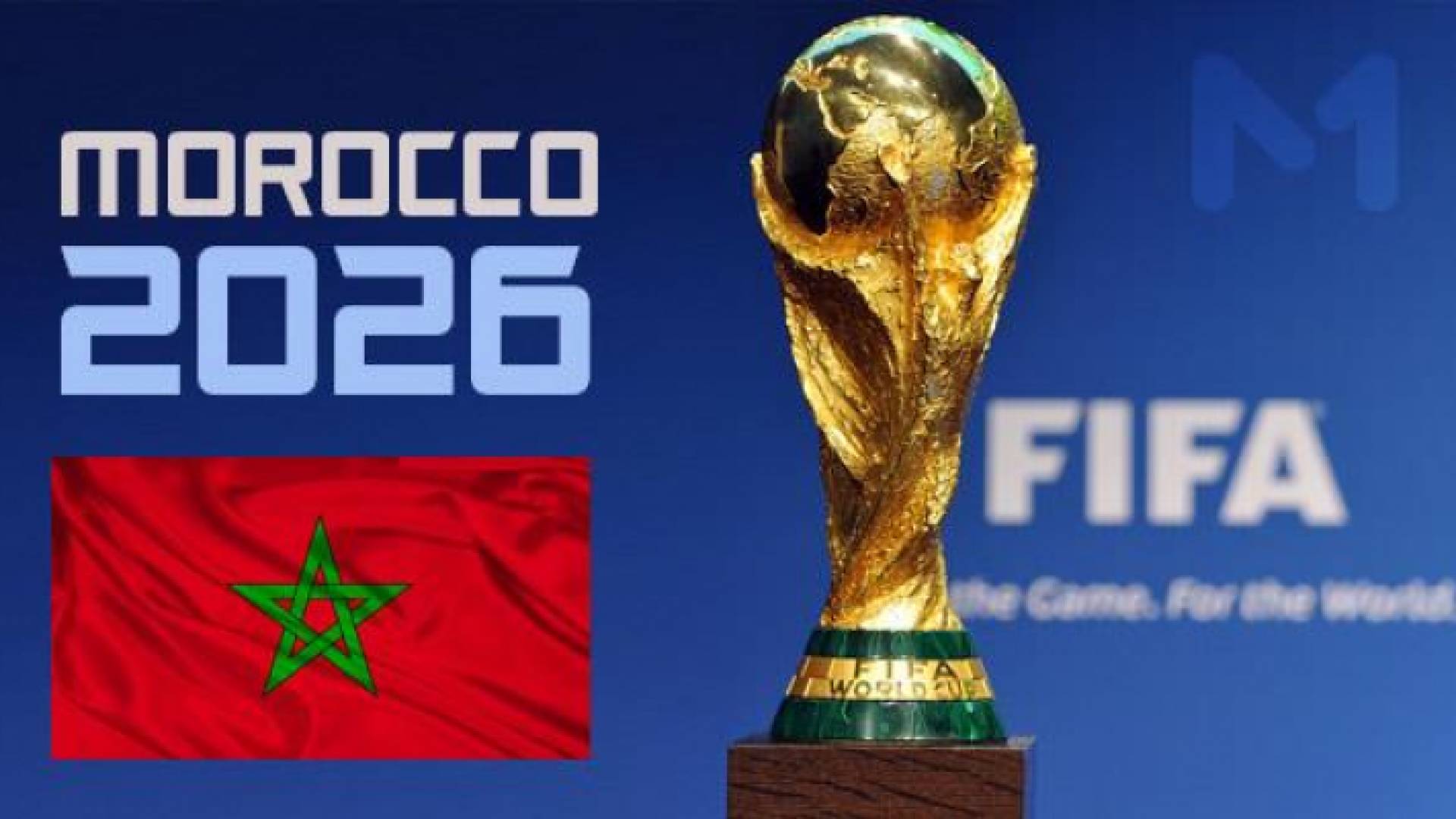 مونديال 2026