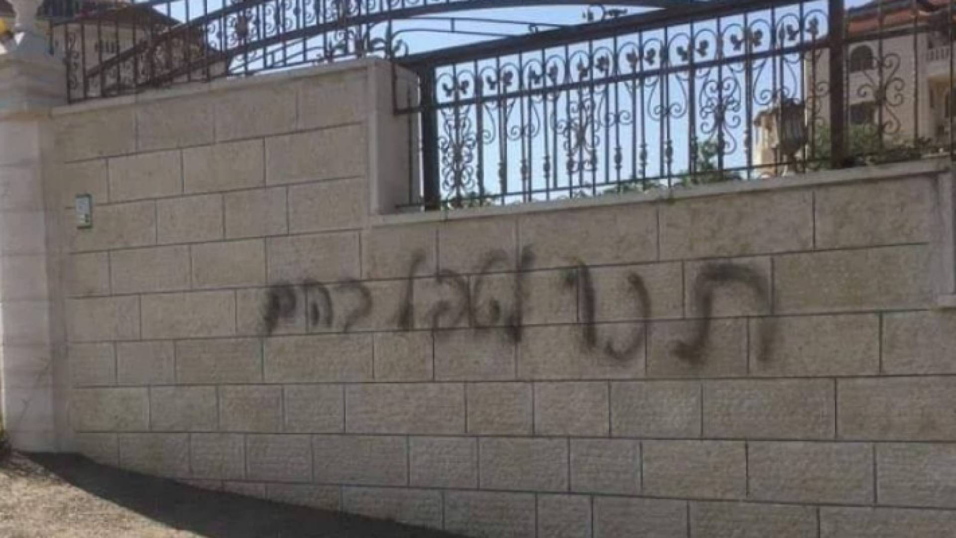 احدى كتابات المستوطنين على الجدران