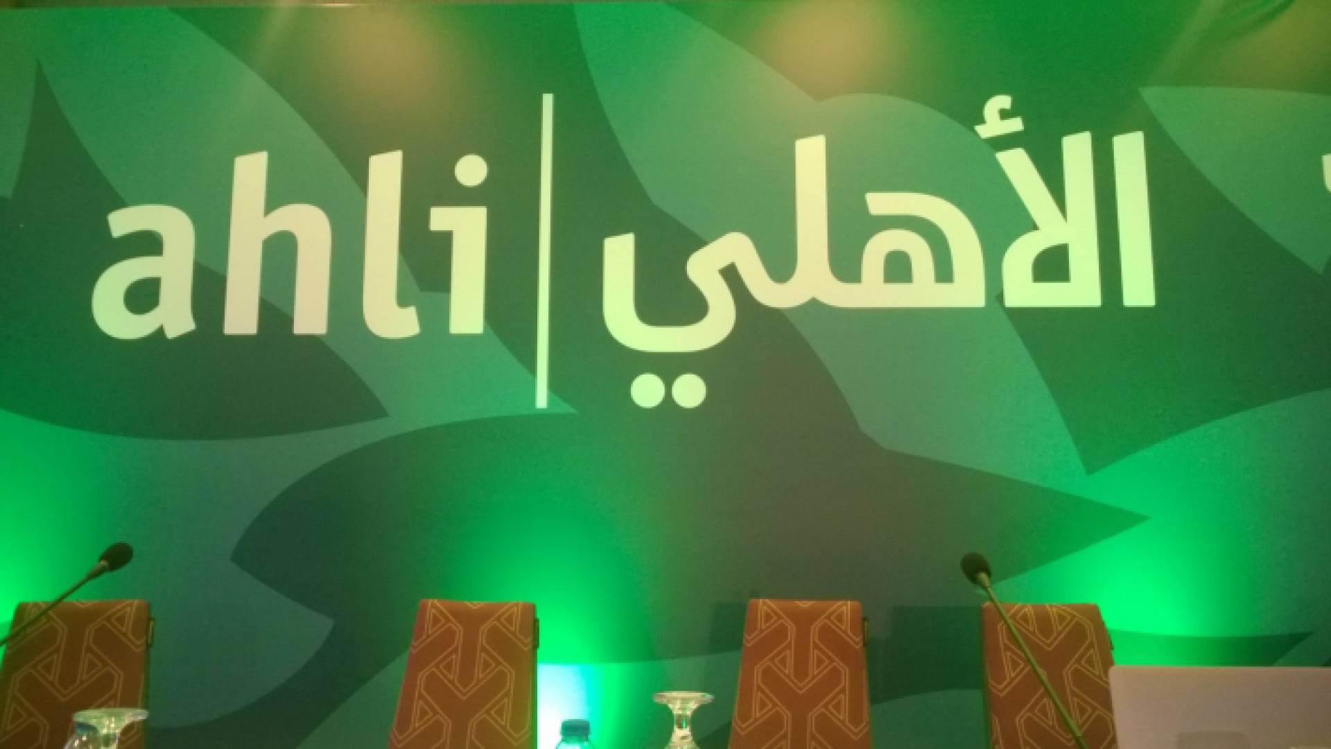 البنك الاهلي