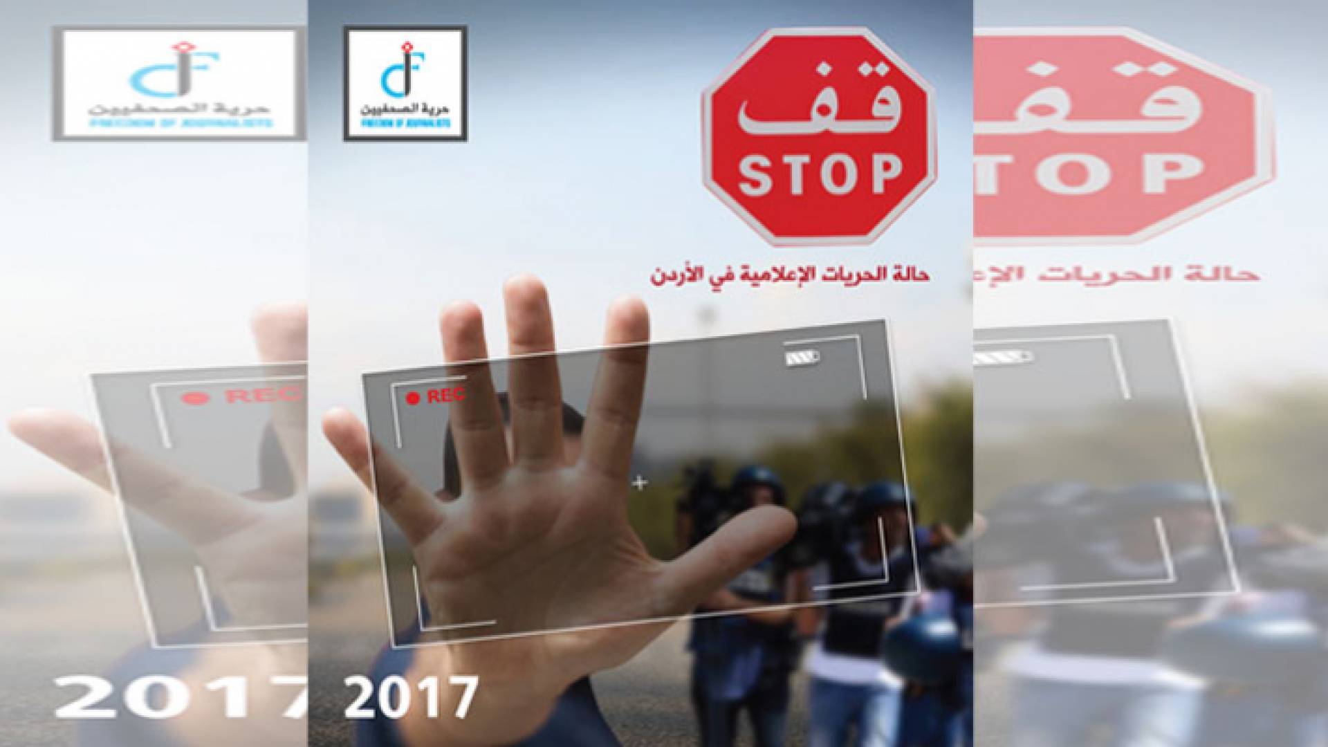 82.4 % من الإعلاميين يؤيدون إنشاء مجلس شكاوى مستقل ينصف المجتمع