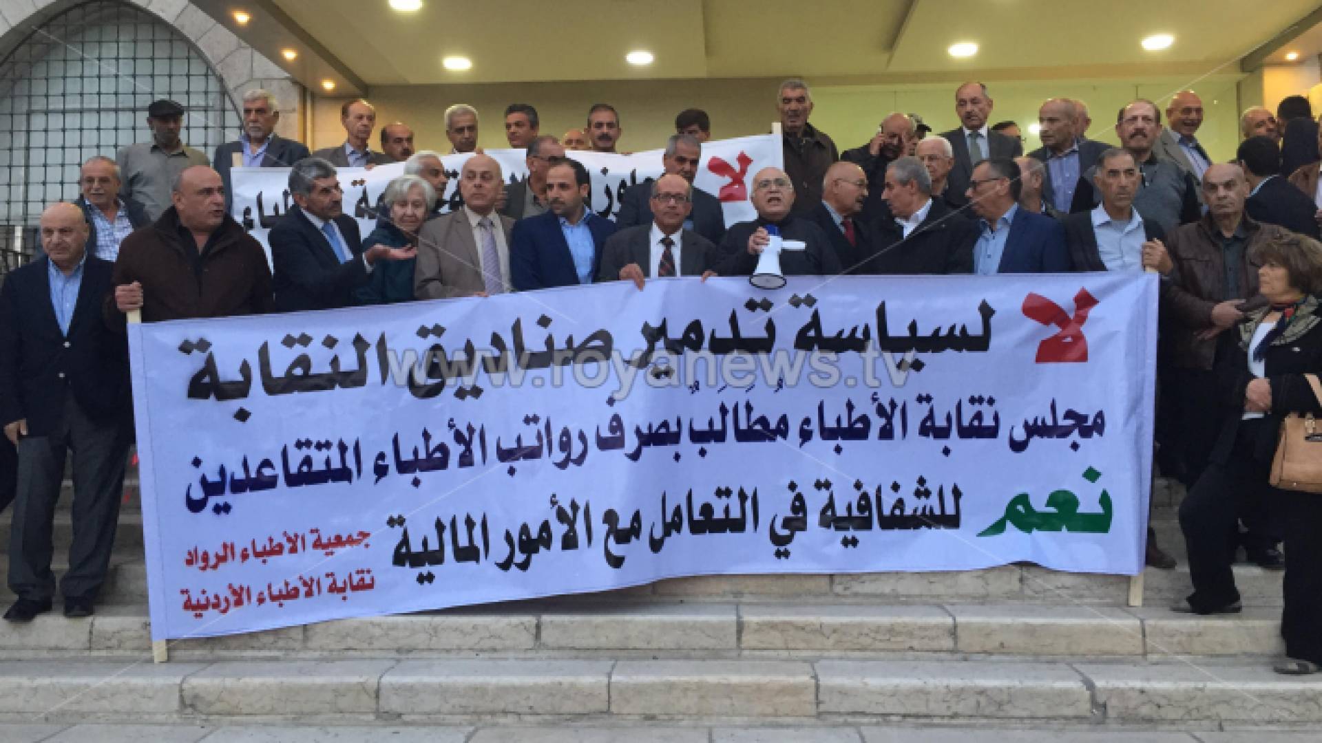 الأطباء يعتصمون احتجاجا على عدم صرف رواتبهم التقاعدية