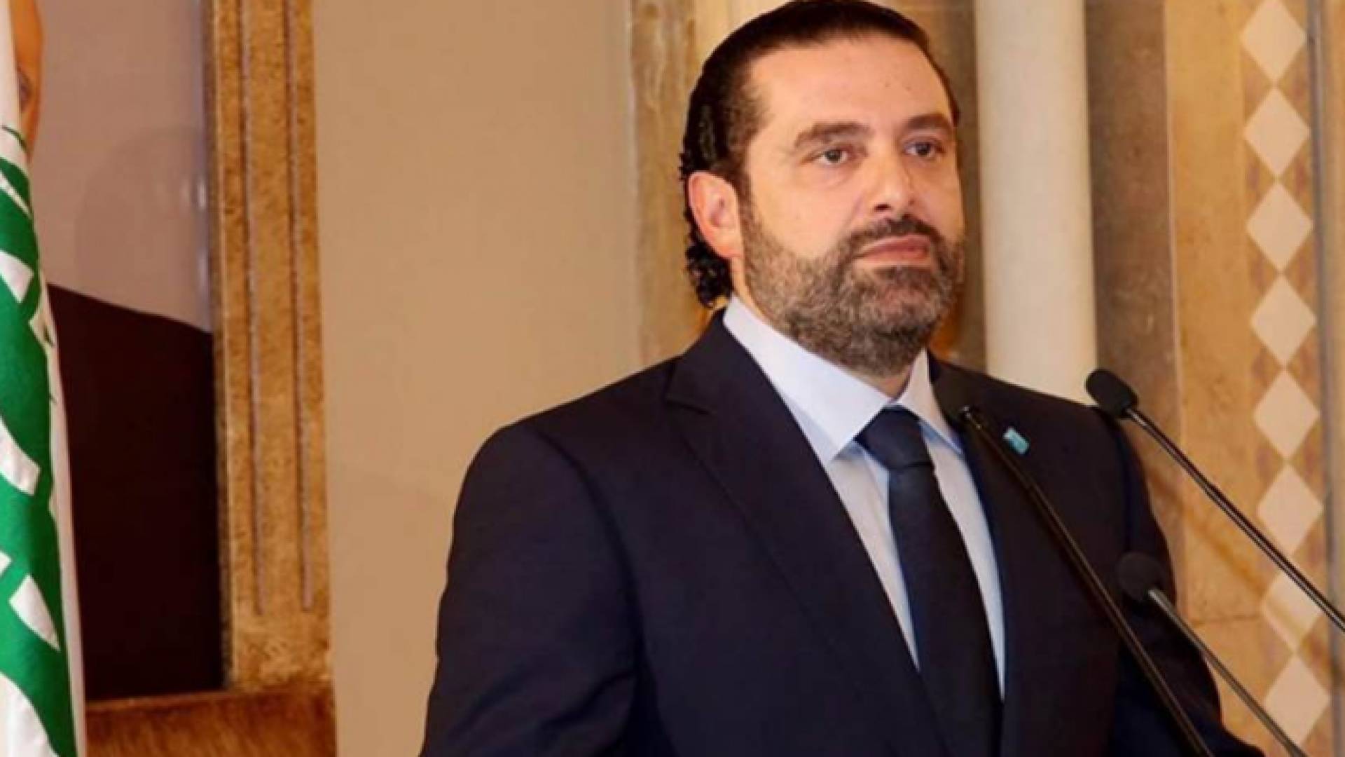 رئيس الحكومة اللبناني سعد الحريري