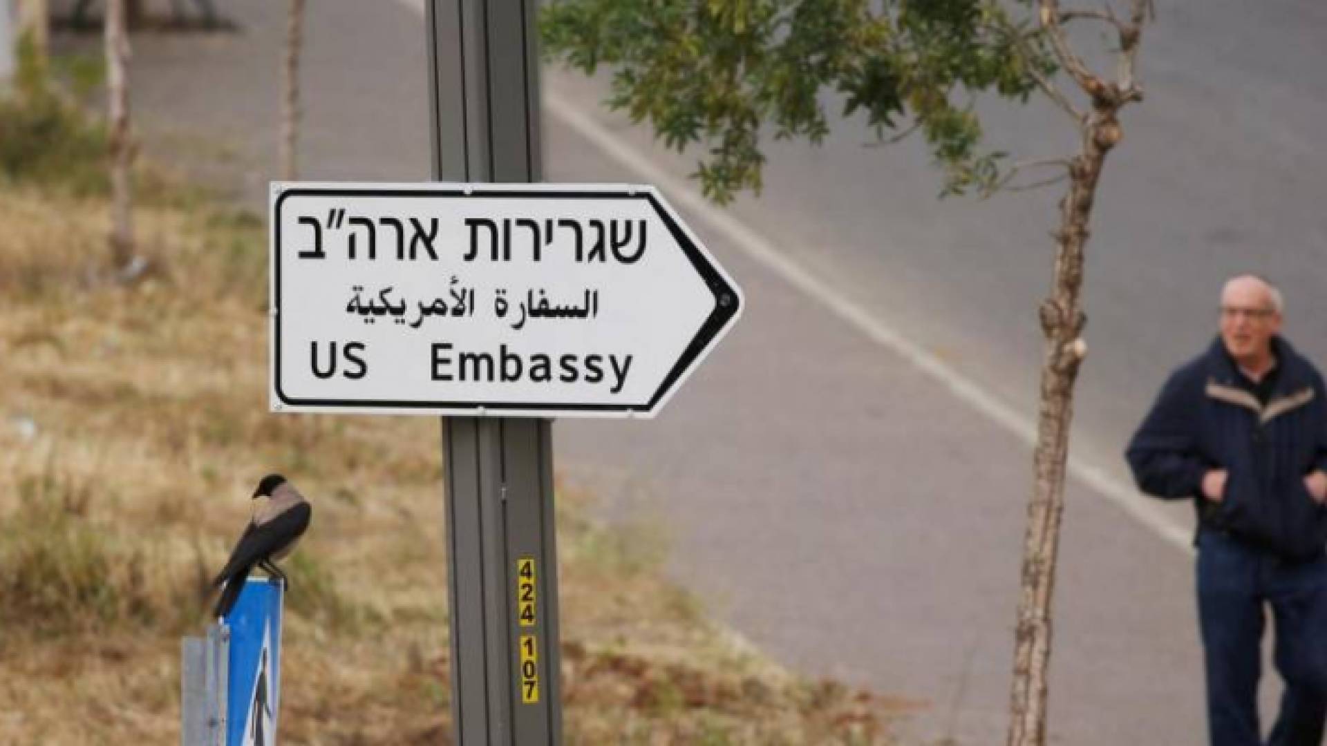 لافتة السفارة الأمريكية