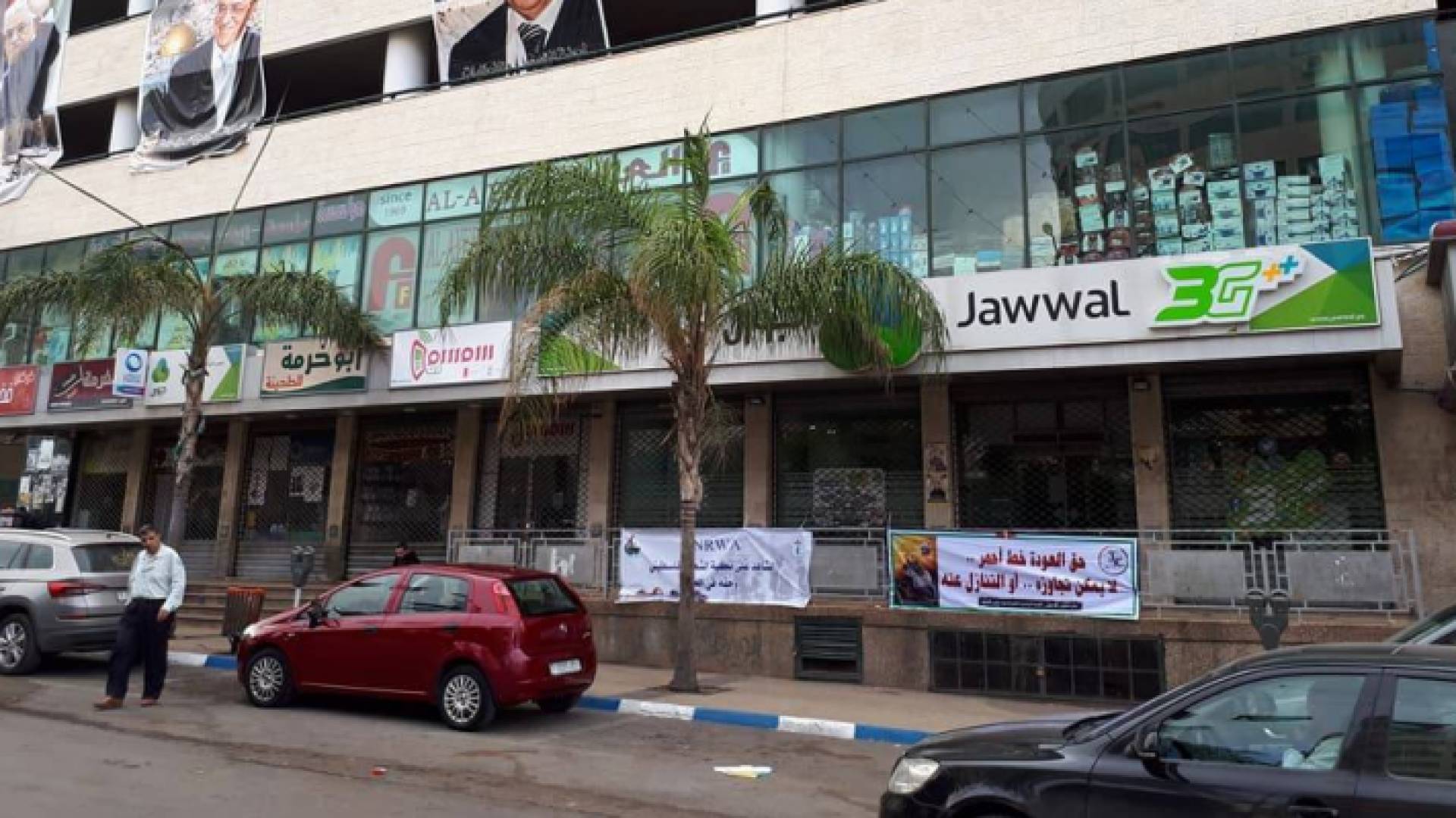 الصورة من الاضراب