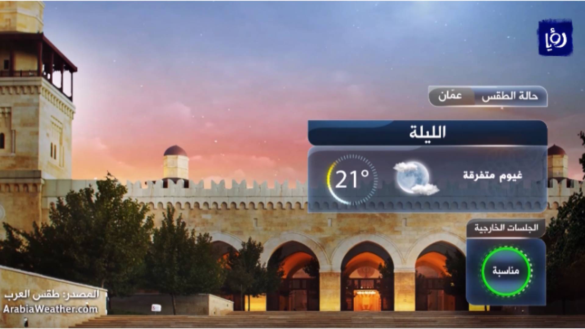 صورة من الفيديو