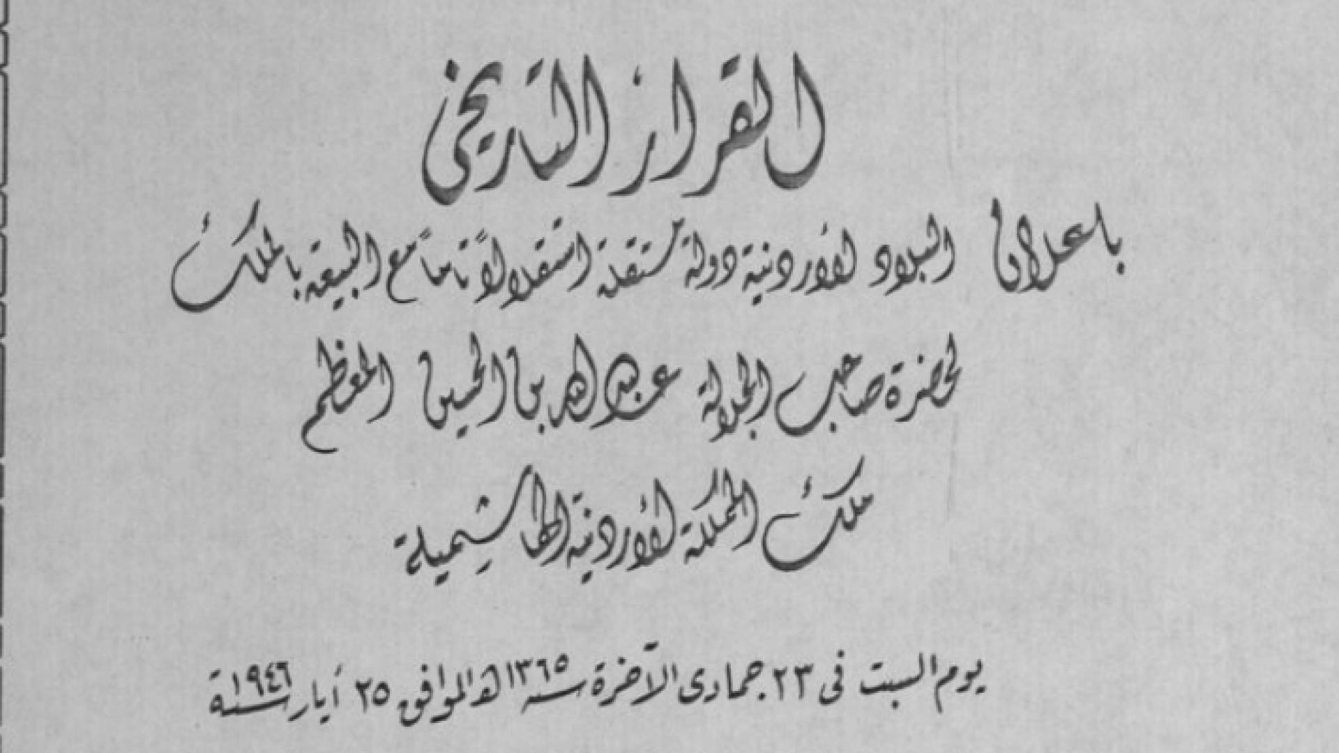 احدى الوثائق