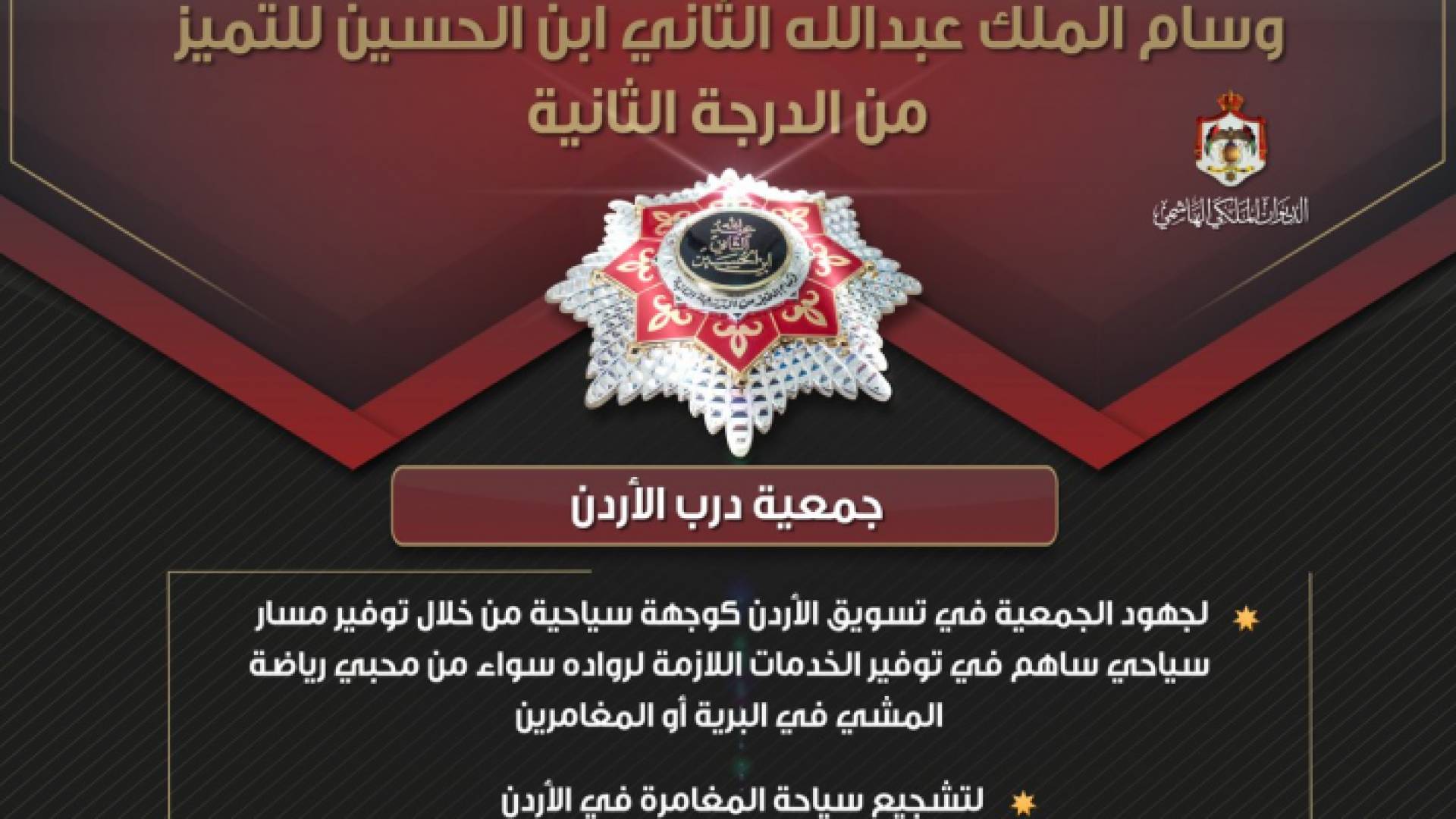 احد الاوسمة