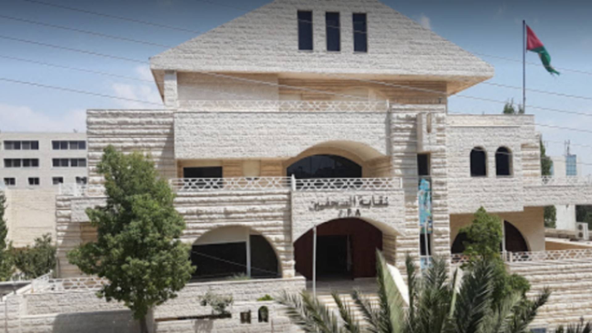 مبنى نقابة الصحفيين - ارشيفية