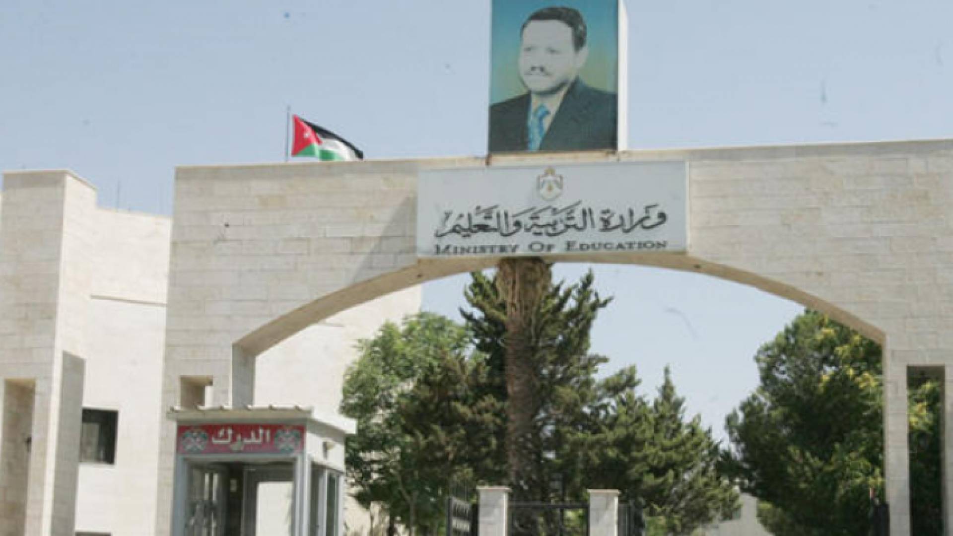 التربية توضح قراراتها بشأن مسار التعليم الثانوي الشامل المهني