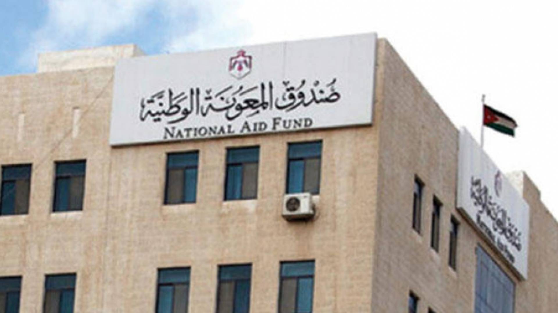مجلس الوزراء يضاعف شرائح المنتفعين من برنامج صندوق المعونة الوطنية