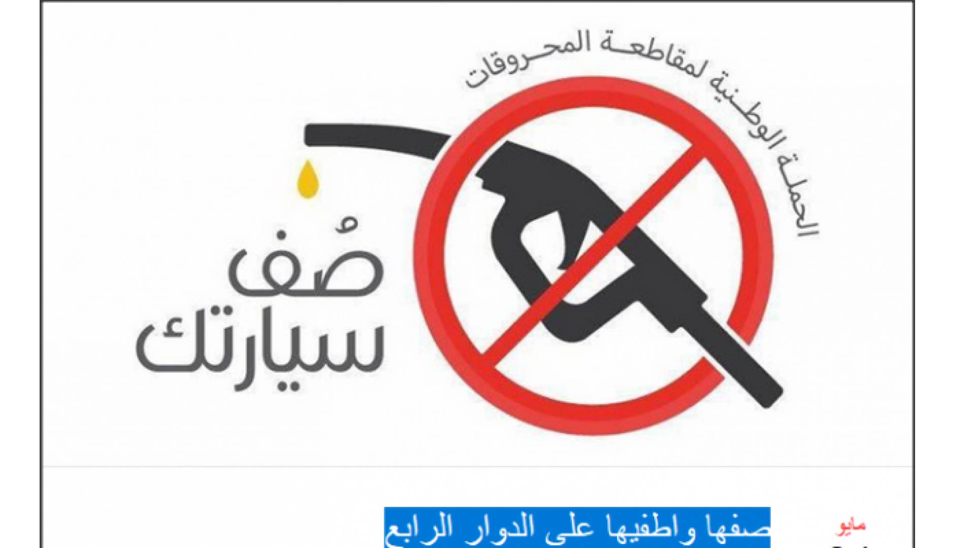 صورة الحملة