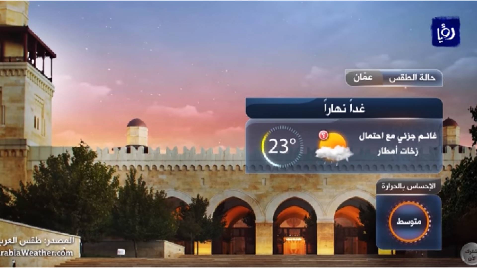 صورة من الفيديو