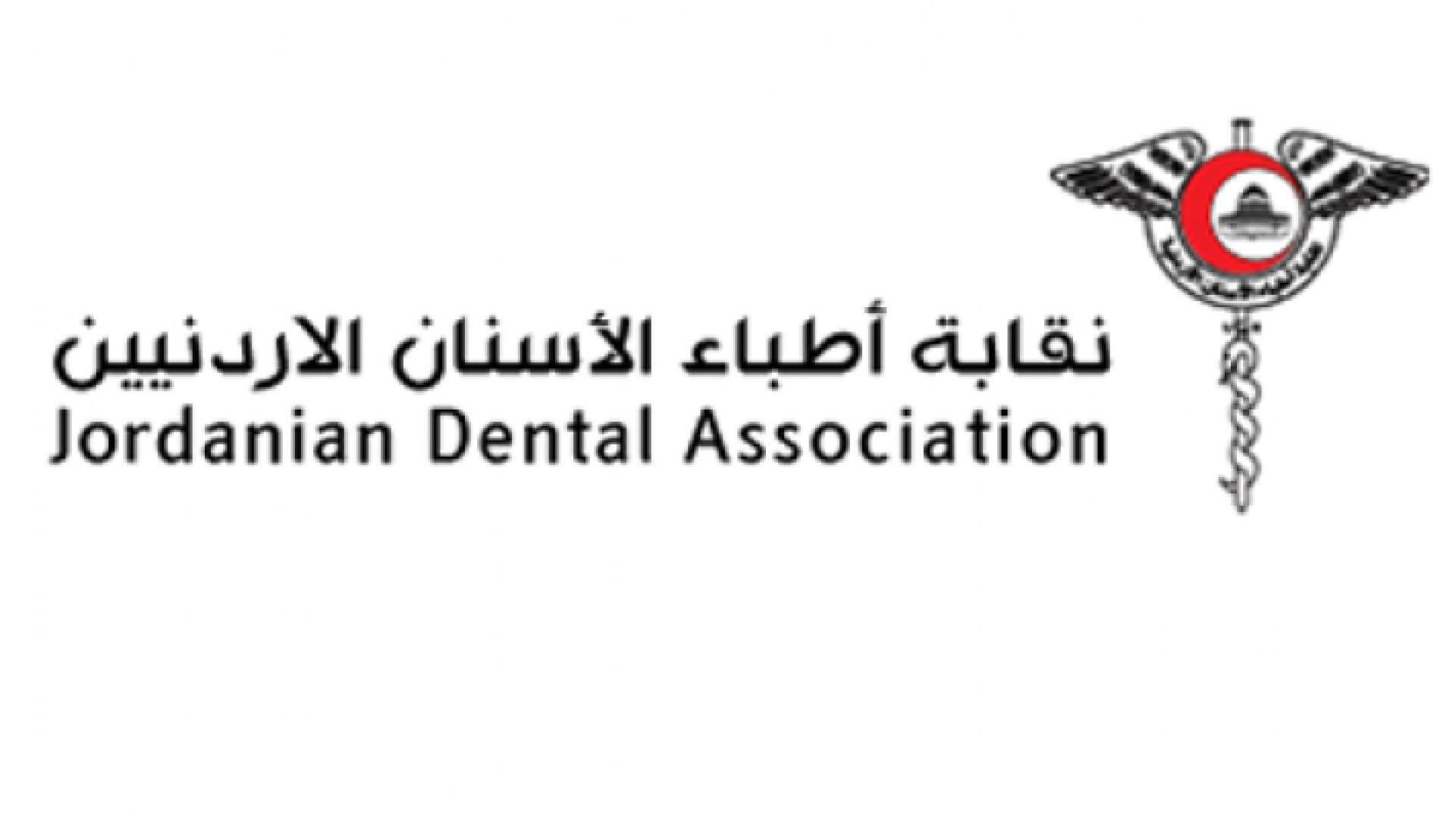 شعار النقابة