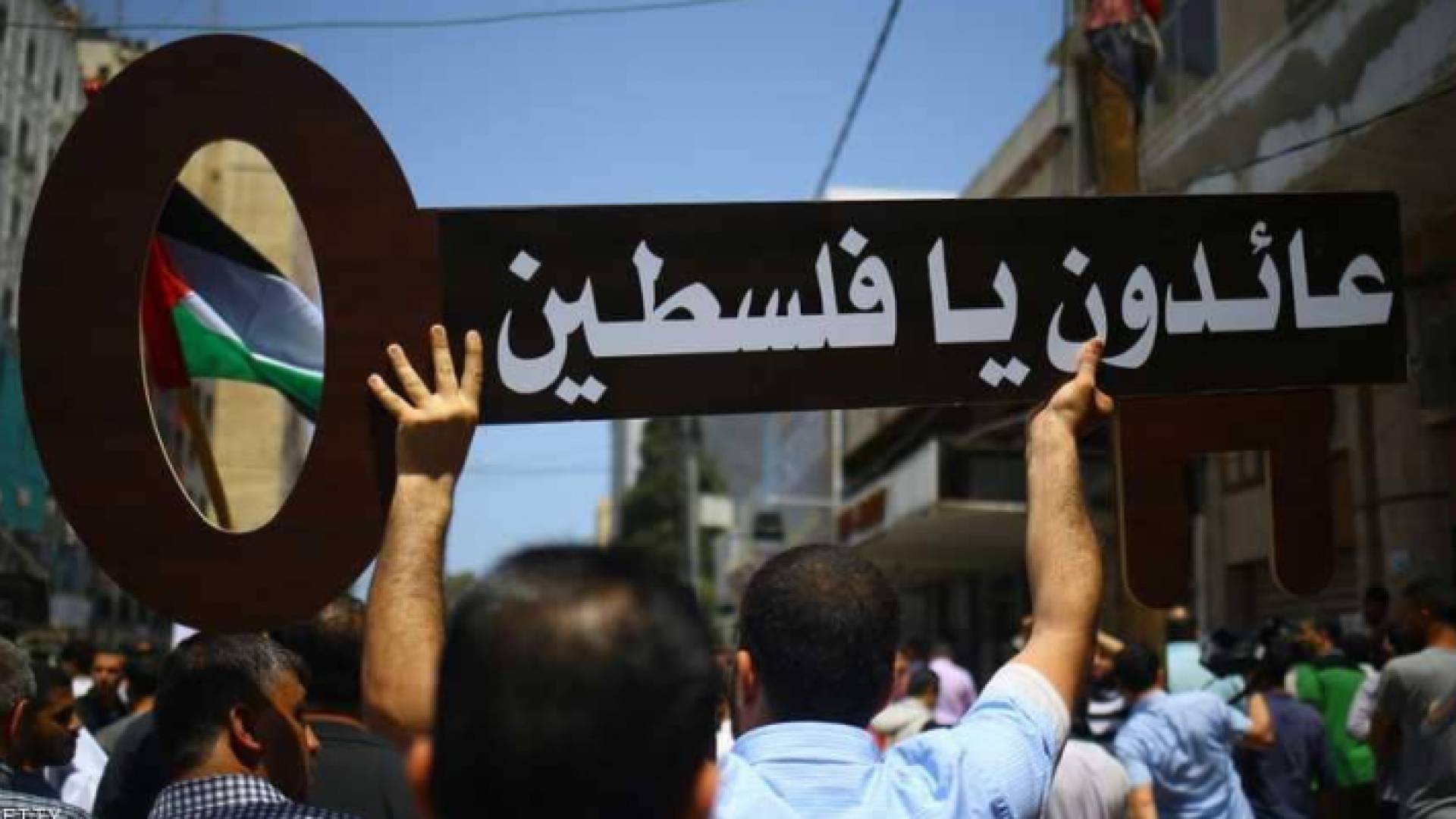 الفلسطينيون يحيون ذكرى النكسة