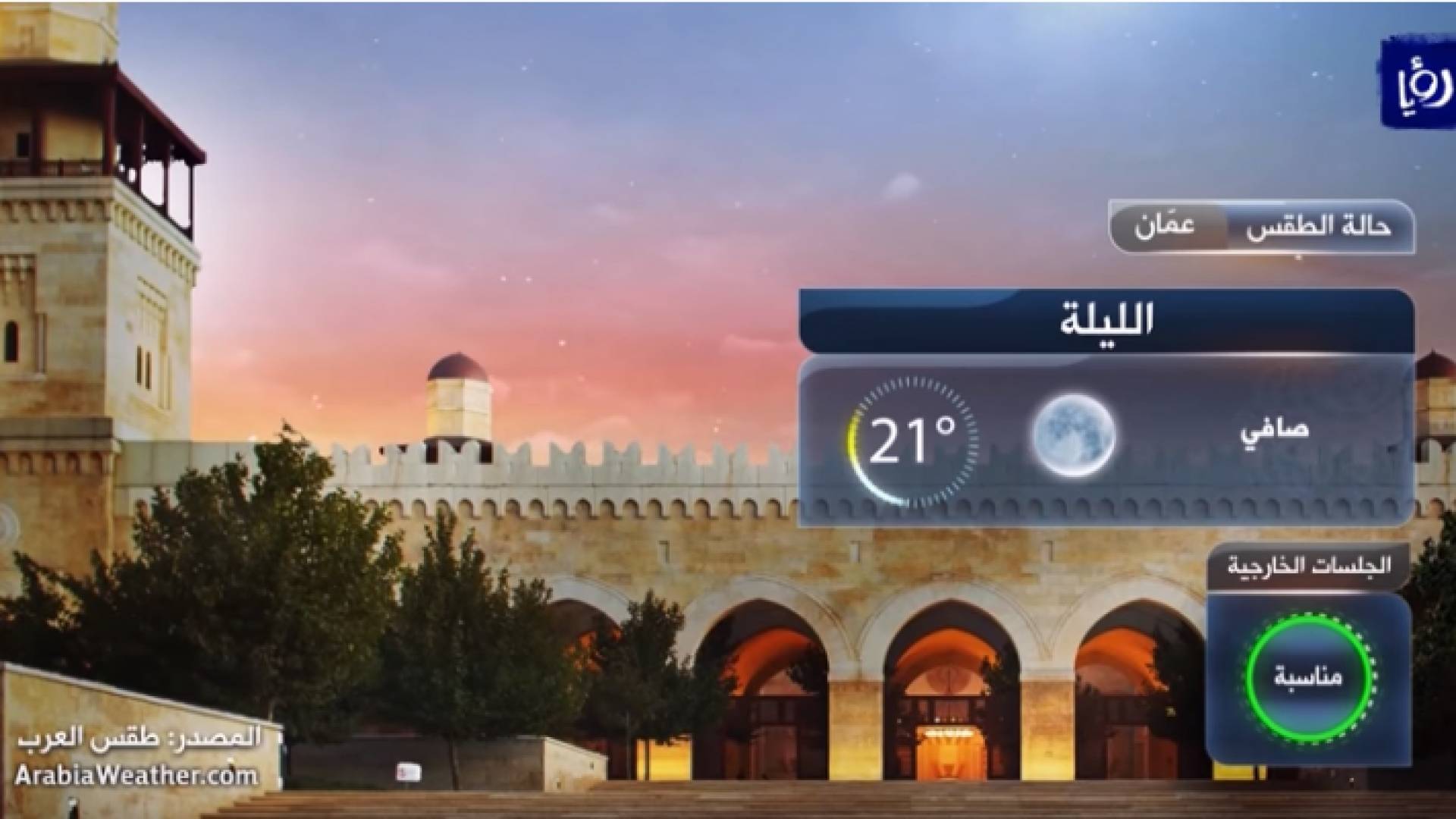 من الفيديو