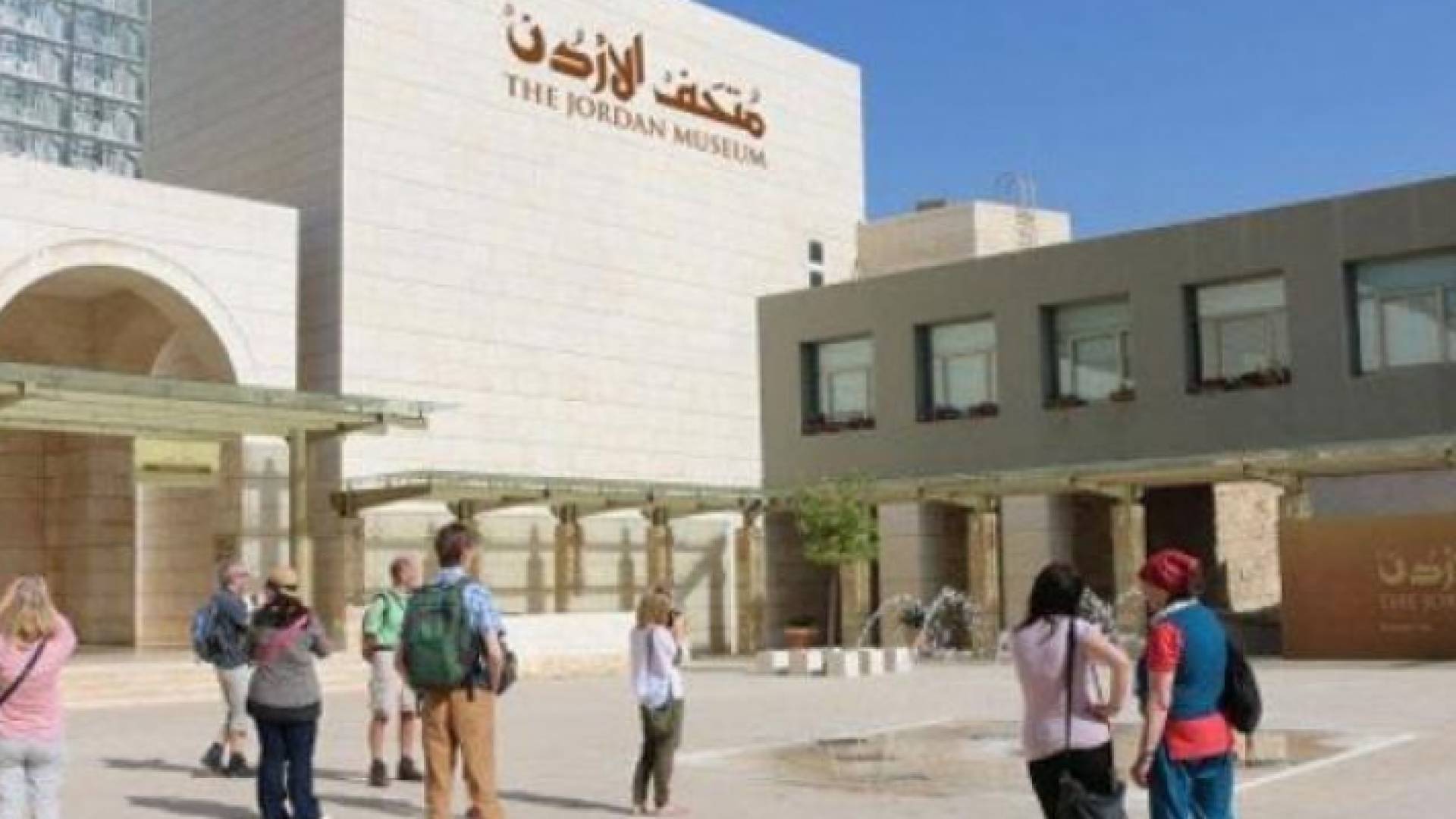 متحف الاردن