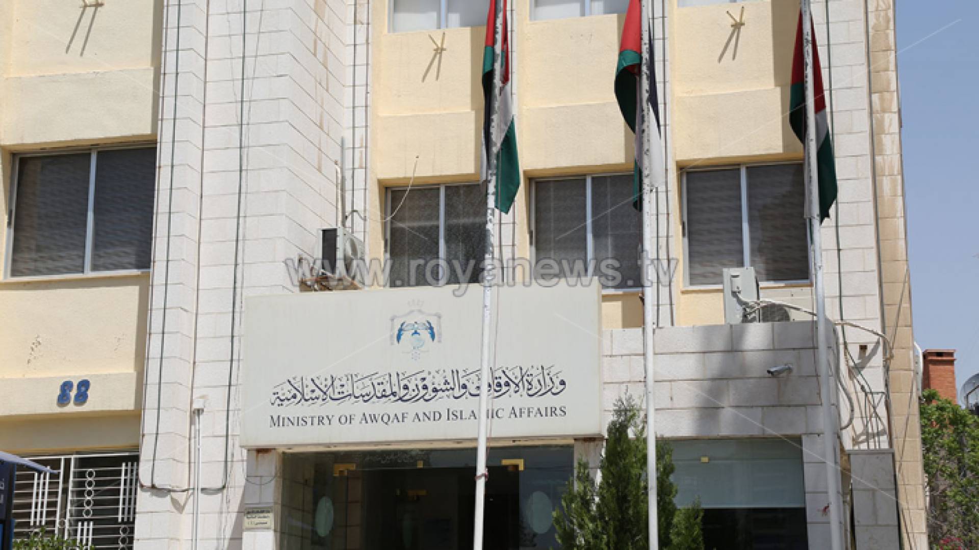 وزارة الاوقاف