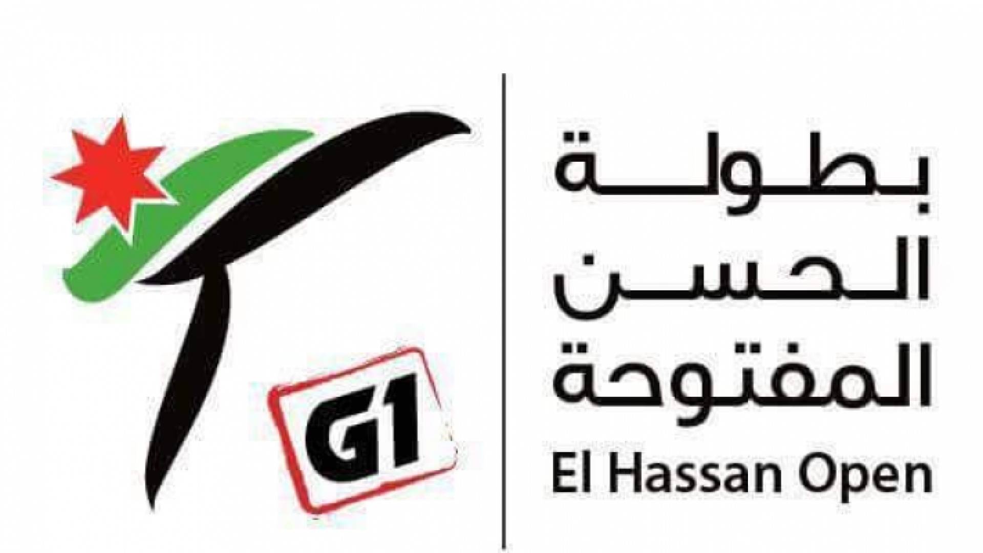 بطولة الحسن الدولية للتايكوانو